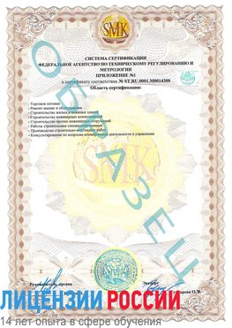 Образец сертификата соответствия (приложение) Гудермес Сертификат OHSAS 18001